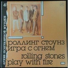 ROLLING STONES Play With Fire (Игра С Огнем) (Melodia М60 48371 000) Russia 1988 compilation LP 